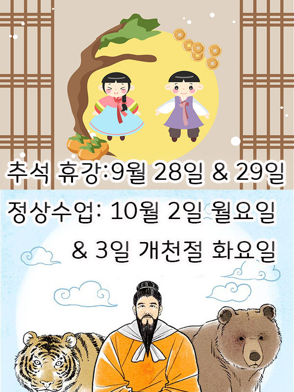 chuseok23-writing.jpg