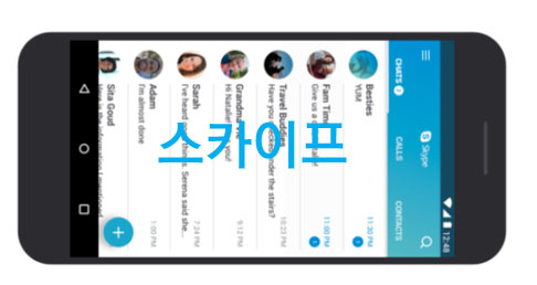 skypeforandroid 복사.jpg
