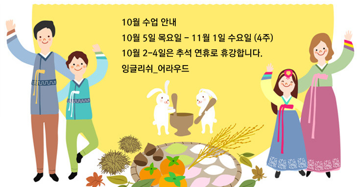 chuseok.jpg