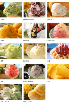 캡처.PNG 아이스크림.PNG